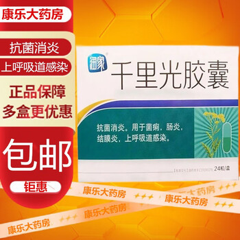 润家 千里光胶囊0.3g*24粒/盒 抗菌消炎.