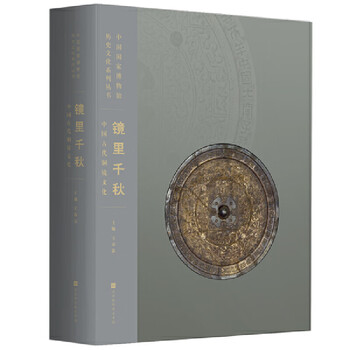 古代中国　銅製古鏡（写ります）　直径18㎝/906g 東Y7-0630②トヒチサ 古代中国 銅製古鏡（写ります） 直径18㎝/906g 東Y7-0630②