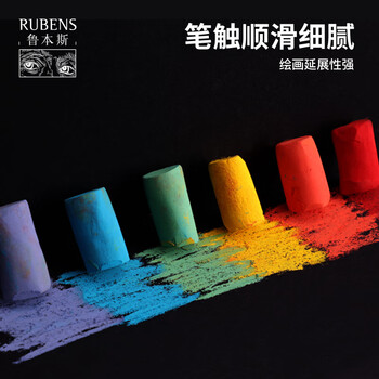 鲁本斯(PaulRubens)人像40色艺术家级色粉笔手工软性彩色粉笔粉画棒手绘涂鸦炫彩油画棒0126001 鲁本斯(PaulRubens)人像40色艺术家级色粉笔手工软性彩色粉笔粉画棒手绘涂鸦炫彩油画棒0126001