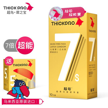 超鸟犀之宝thickpro加厚安全套延时大颗粒避孕套凸点