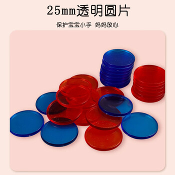 舜江25mm小圆片塑料计数 一年级数学教具 十格阵教学 老师推荐教材同步 透明十格阵2块+圆片40片