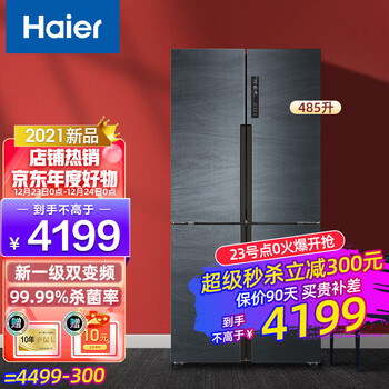 海尔电冰箱真实使用感受,真相揭秘入手感受