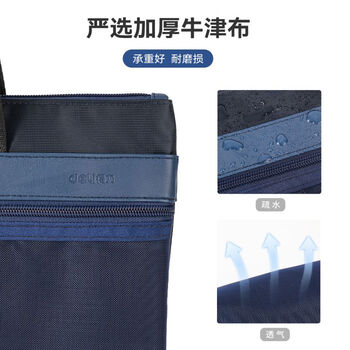得力(deli)63777 双层大容量商务手提电脑公文包 网纱拼接加厚牛津布办公会议包事务包文件收纳包 蓝色 1个装 得力(deli)63777 双层大容量商务手提电脑公文包 网纱拼接加厚牛津布办公会议包事务包文件收纳包 蓝色 1个装
