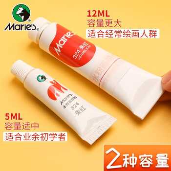 【全网低价】马利(Marie's)水彩颜料盒装18色5ml 儿童水彩画卡通图案便携盒装小兔子乖乖自带画笔水彩颜料 初学适用 W1218美术写生