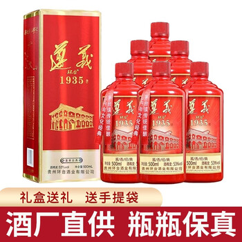 环台 贵州遵义1935酱香型白酒53度粮食就白酒高度酒水500ml*1单瓶整箱