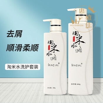 淘米水洗发水滋润保湿洗护套装柔顺温和洁净控油去屑300mlifacialh