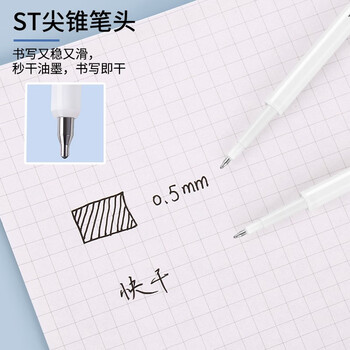 金万年20支0.5mm秒干按动芯ST尖锥中性半针笔芯学生考试办公签字企业办公 G-5200-001