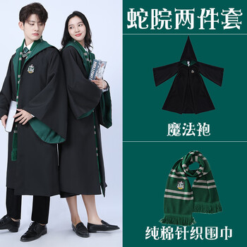 周边巫师袍cos服装波特联名衣服usj环球原版蛇院两件套冬季加厚款l