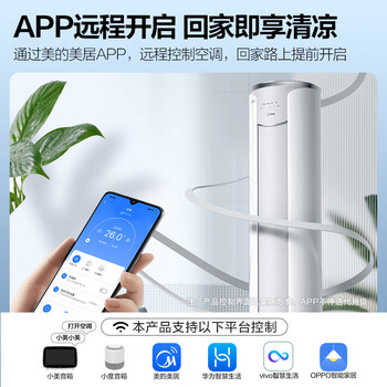 美的KFR-72LW/K1-1A柜机空调好不好优缺点实情?良心评测