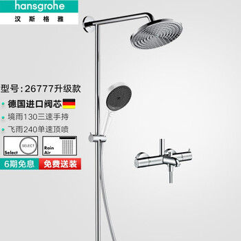 汉斯格雅恒温花洒怎么样?测评结果大爆光!