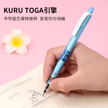 uni三菱 uni-ball M5-450T自动铅笔0.5mm幼儿园小学生一年级活动铅笔高颜值透明KURUTOGA 1支