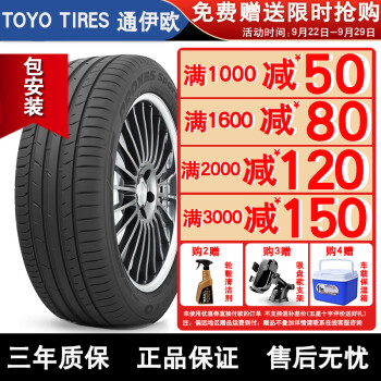包安装 通伊欧轮胎 Toyo Tires 东洋轮胎suvproxes Sport Suv 265 50r19 110y 图片价格品牌报价 京东
