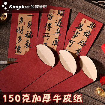 金蝶（kingdee）新年红包千元红包袋2026年6个春节过年拜年压岁钱利是封压岁包