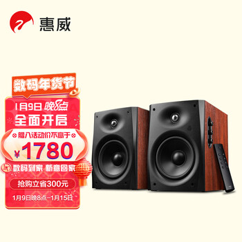 惠威HiVi D1090 2.0声道蓝牙音箱 木纹家用客厅电视音响 多媒体6.5英寸中低音台式电脑音响 红木纹