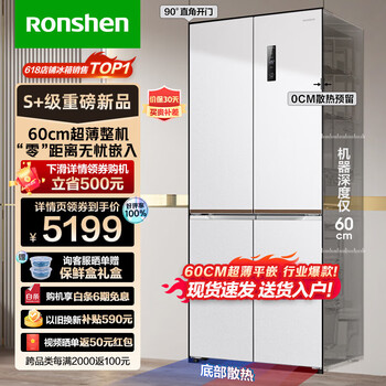 容声(Ronshen)503升超薄平嵌式十字双开门四开门超薄零嵌入大容量家用风冷变频电冰箱一级能效BCD-503WD1FPQ 朗月白 【蓝光养鲜平嵌系列】