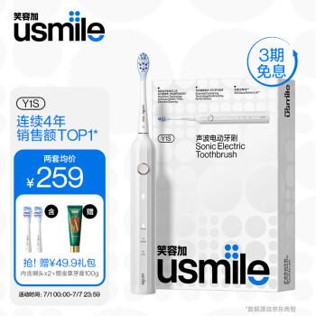 usmile 笑容加电动牙刷 成人声波震动情侣电动牙刷 送礼优选 Y1s绅灰