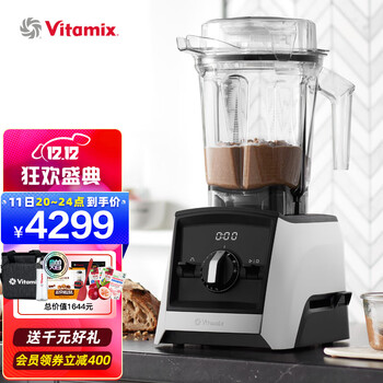 维他密斯（Vitamix）原装进口家用破壁机A2500i豆浆机破壁榨汁机物理加热绞肉料理机免滤 A2500i 白色 通用版