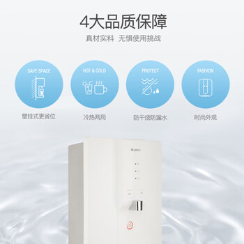 格力(GREE)速热壁挂式管线机即热式饮水机家用直饮机 冷热两用WTE-XB-031-D(白) 【ZMD安心系列】 格力(GREE)速热壁挂式管线机即热式饮水机家用直饮机 冷热两用WTE-XB-031-D(白) 【ZMD安心系列】