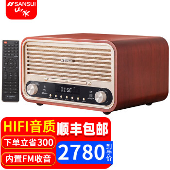 山水(SANSUI)M880无线蓝牙音箱大音量环绕家用便携式收音机CD机播放器木质小音响低音M920 M880木纹色