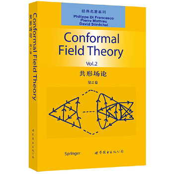 Conformal Field Theory 共形場理論 Amazon.co.jp: 共形場理論入門 基礎からホログラフィへの道