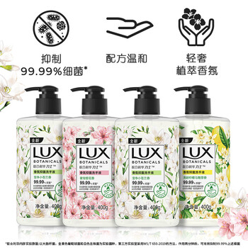 力士(LUX)香氛抑菌洗手液组合小苍兰400gx2+樱花400g+马鞭草400g保湿
