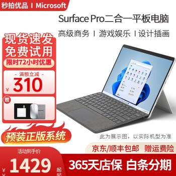 大人気の ♪美品♪ Microsoft Surface Pro 4 1742 ① タブレット - www 