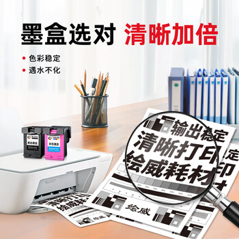 绘威适用惠普680墨盒 适用惠普HP 2677 3636 3638 3776 3777 3838 4678 5088 5078打印机 连喷版 黑色 绘威适用惠普680墨盒 适用惠普HP 2677 3636 3638 3776 3777 3838 4678 5088 5078打印机 连喷版 黑色