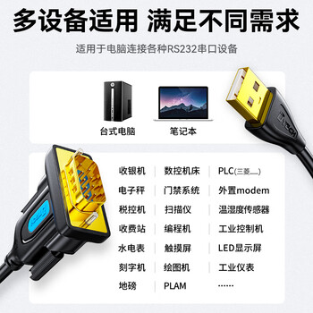 帝特usb转rs232串口线usb转db9针公头转接线支持考勤机收银机标签打印机线com口plc调试线IOT5075-1M 帝特usb转rs232串口线usb转db9针公头转接线支持考勤机收银机标签打印机线com口plc调试线IOT5075-1M
