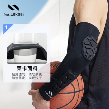 耐力克斯 篮球护臂男运动加长护肘 手臂护套健身袖套网球护肘套一对装XL号 耐力克斯 篮球护臂男运动加长护肘 手臂护套健身袖套网球护肘套一对装XL号