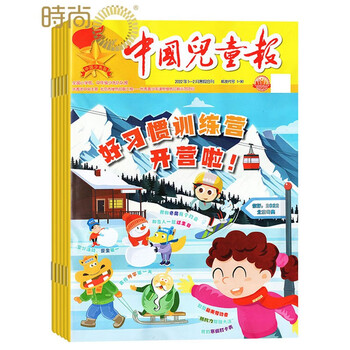中国儿童报2022年全年杂志订阅一年共52期 7月起订 中国