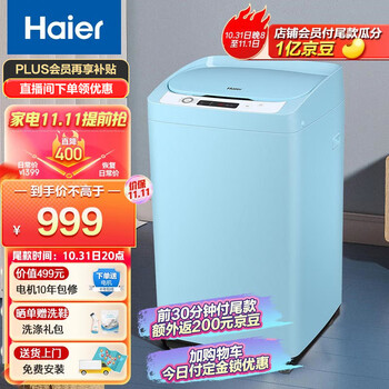 海尔洗鞋机全自动 刷鞋机 家用洗鞋神器洗脱全自动免拆鞋带懒人必备 HP电离除菌除菌率>99.99% 可洗42码J159