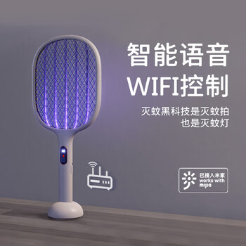 质零米家智能联动数显电蚊拍远程诱蚊充电强力苍蝇拍紫光诱蚊小米白