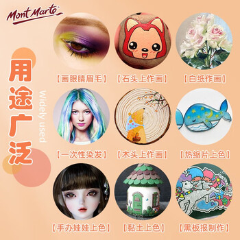 【全网低价】蒙玛特(Mont Marte)色粉笔72色 彩色粉笔画画粉画棒美术绘画粉彩棒儿童彩笔套装学生色粉画软色粉MMPT0031美术写生