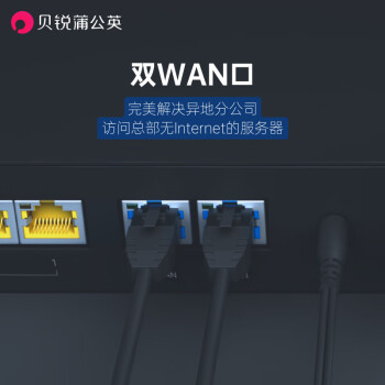 贝锐蒲公英 X6 千兆路由器无线企业级8LAN口双核双频中小企业VPN异地组网双WAN口远程办公访问