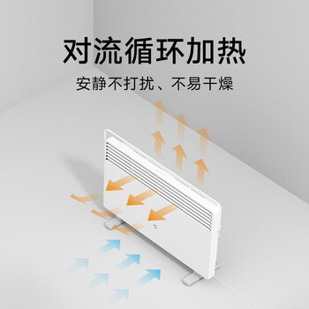 米家 小米电暖器取暖器家用/电热暖气片 开机速热 三档功率 IPX4防水 温控版 白色 【可支持logo 印制】 米家 小米电暖器取暖器家用/电热暖气片 开机速热 三档功率 IPX4防水 温控版 白色 【可支持logo 印制】