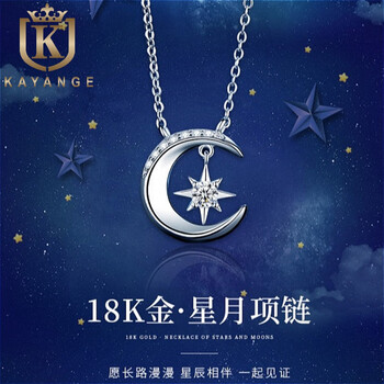 凯艳姿kayange轻奢品牌项链女星星月亮18金k项链女小众锁骨链莫桑石