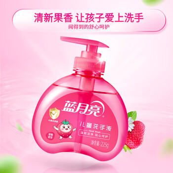 蓝月亮儿童洗手液 225g/瓶(草莓果香) 泡沫丰富温和护手 宝宝专用		