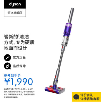 戴森（DYSON）Omni-glide万向吸尘器 小型手持轻量除螨【紫色】