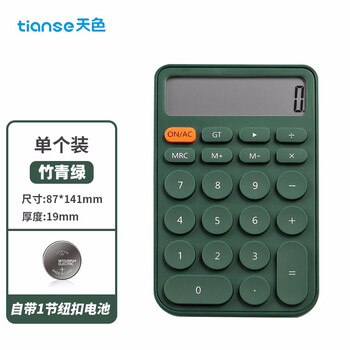 天色 糖果色简约计算器 12位大屏时尚桌面计算机平板便携 办公用品 TS-1721 竹青绿