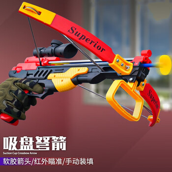 翊玄玩具 儿童弓弩玩具男孩亲子互动户外竞技玩具套装男孩子生日礼物