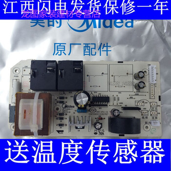 御舵美的电热水器主板f50f60f65f8021b625b216b5电源电脑电路板21ba1