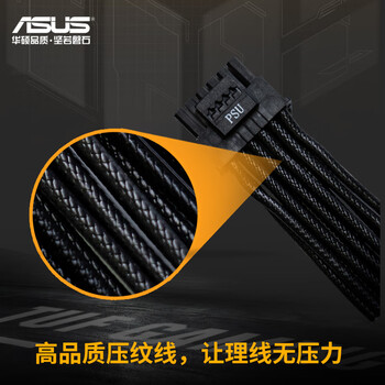 华硕TUF GAMING 装弹手1000W 金牌全模组电源 ATX3/PCB涂层/Pcie 5.0/压纹线/适配40/50系显卡