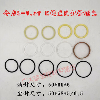 名君手动搬运车叉车蚁霸鸿福奥津配件修理包液压油泵油封密封550ml