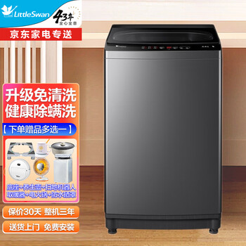 小天鹅波轮洗衣机值得购买吗？一起来看看它到底怎么样！