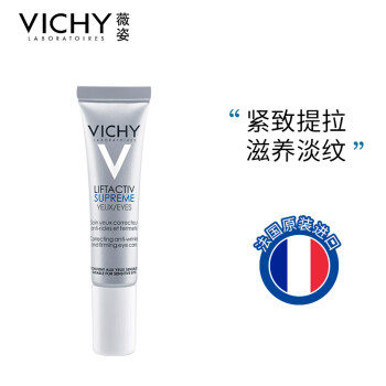 薇姿（VICHY）活性塑颜致臻焕活紧实眼霜15ml(淡化细纹护肤品)效期至25年11月