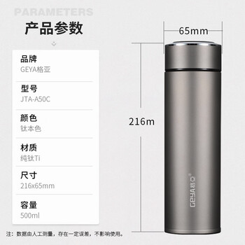 格亚（GEYA）抗菌纯钛保温杯 高端纯钛杯商务男保温茶杯保温水杯定制杯子户外