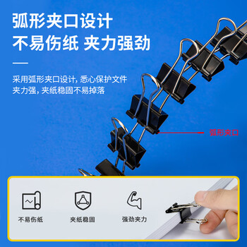 得力(deli)长尾夹8565黑色19mm票夹金属燕尾夹票据夹子办公用品5#（整筒40个）