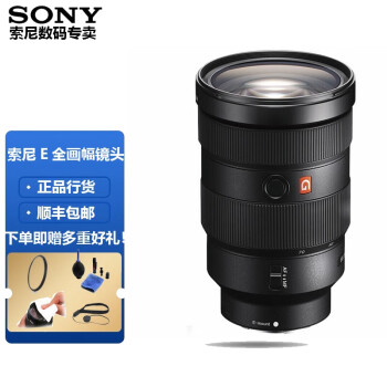 索尼（SONY） 全画幅微单FE-口变焦镜头A7R4 A7M3 A7S3 A1 A7CFX3相机镜头 G大师 FE 24-70mmF2.8 GM 礼包版