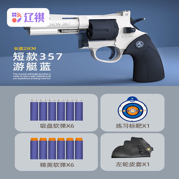 【京选好货】小月亮左轮zp5砸响炮玩具手小枪格洛克柯尔特软弹手抢 小