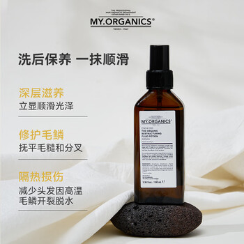 organics有机净化枸杞妨脱洗发水250ml蓬松 摩洛哥坚果油100ml